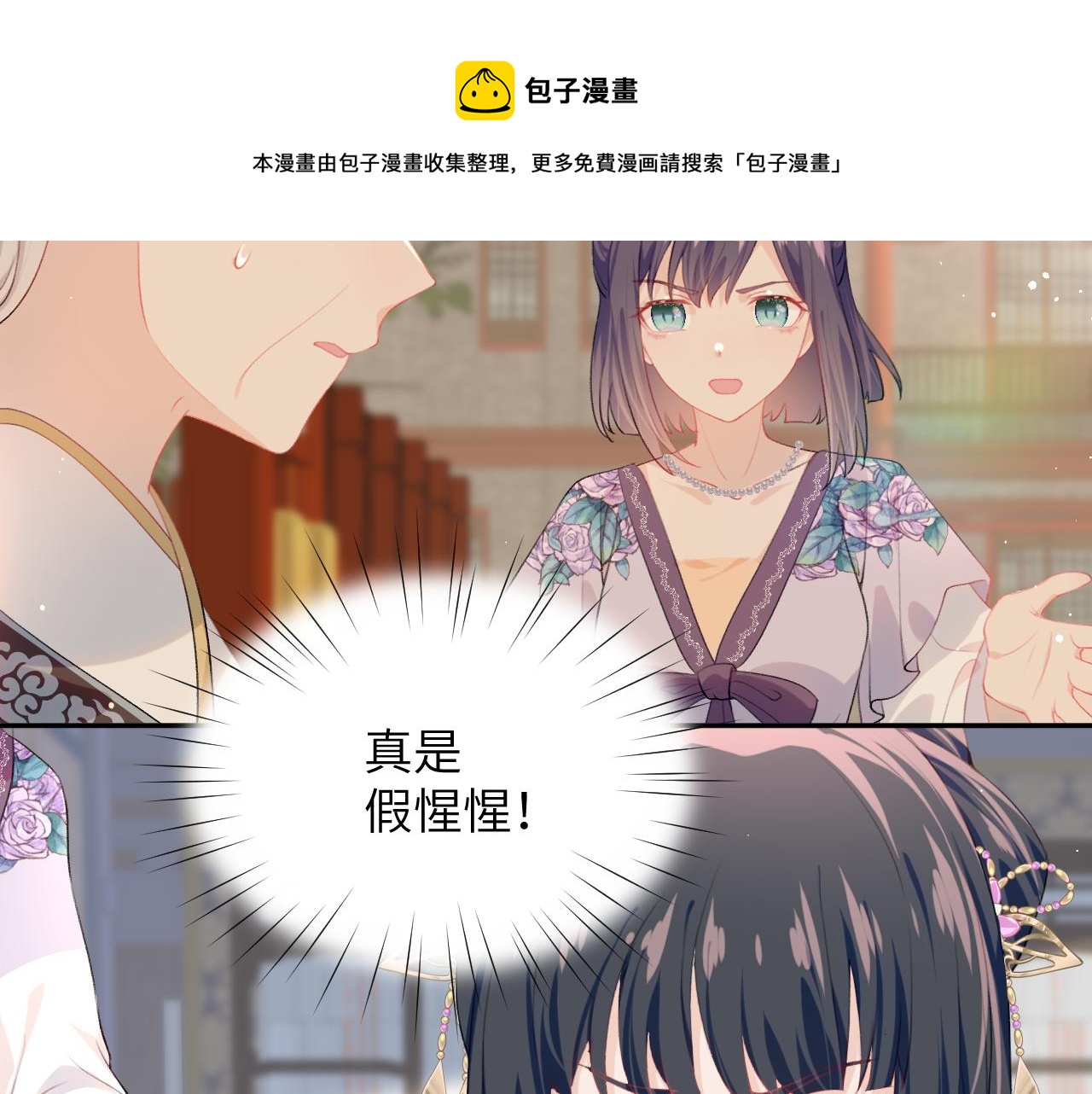 第60话 两大“恶人“60