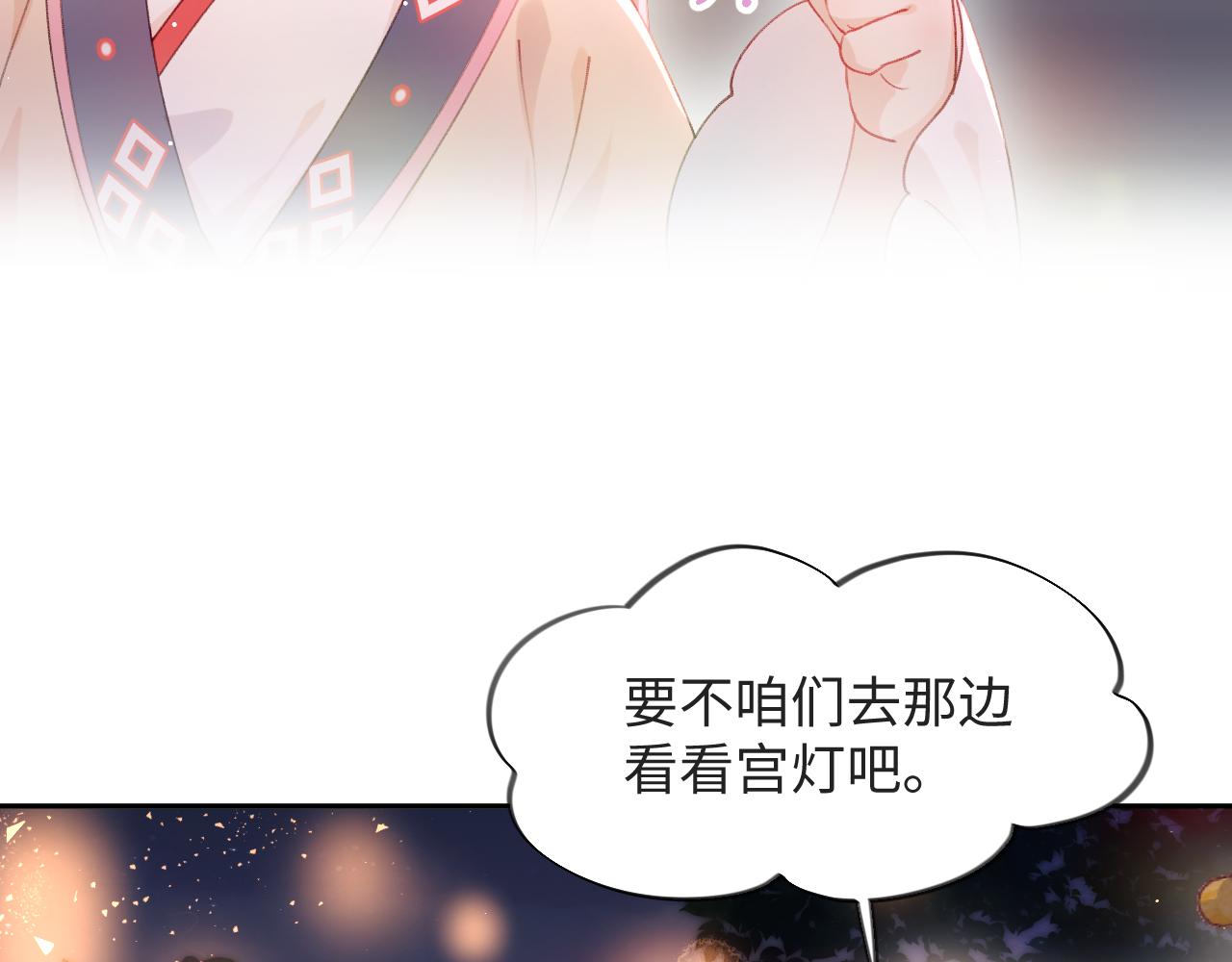 第16话 哥哥的极致宠爱27