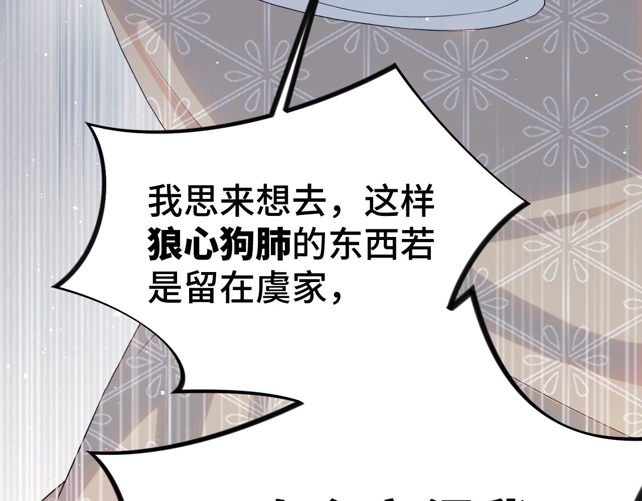 第134话 夺回侯府83