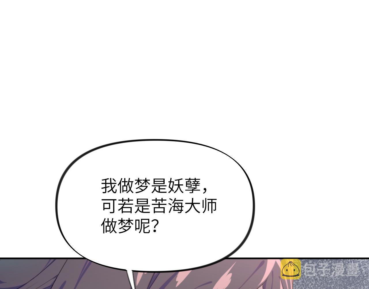 第108话 侯府危机？！16