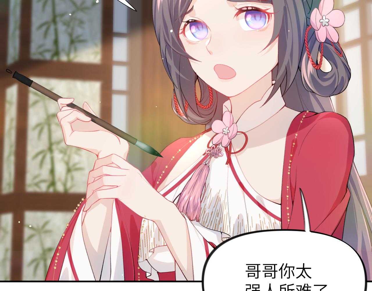 第55话 兄妹写诗66