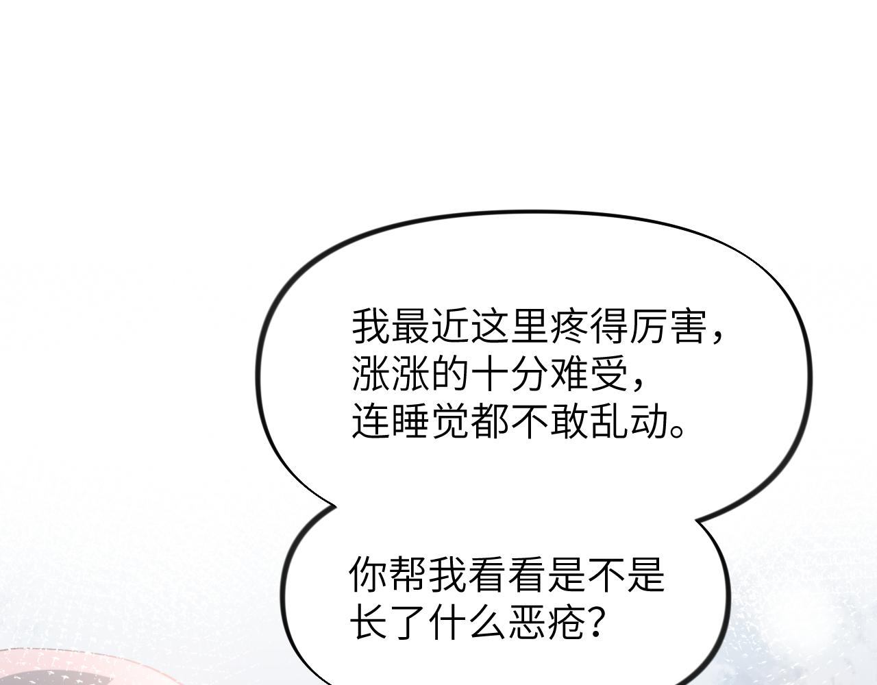 第62话 少女间的秘密76