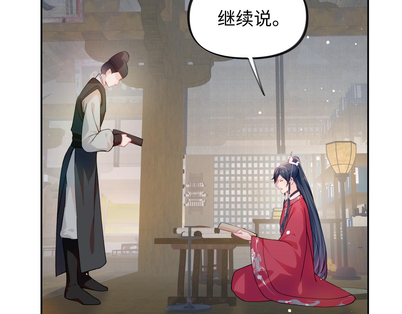 第33话 真嫡女出现？！67