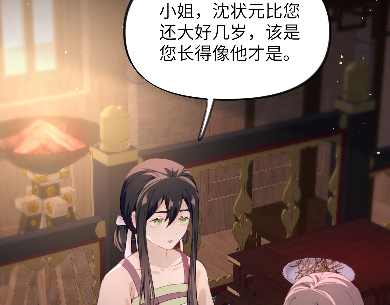 第93话甜蜜温存27