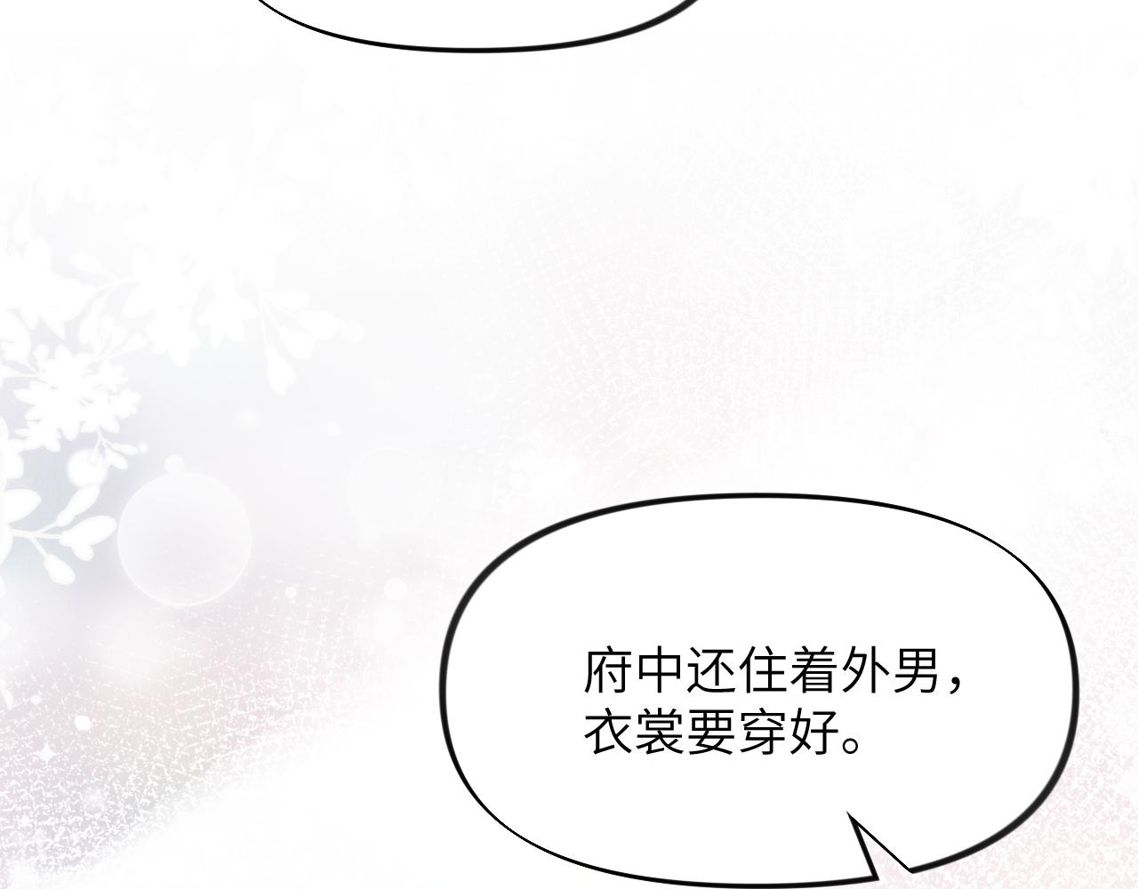 第36话 襄儿的亲亲13