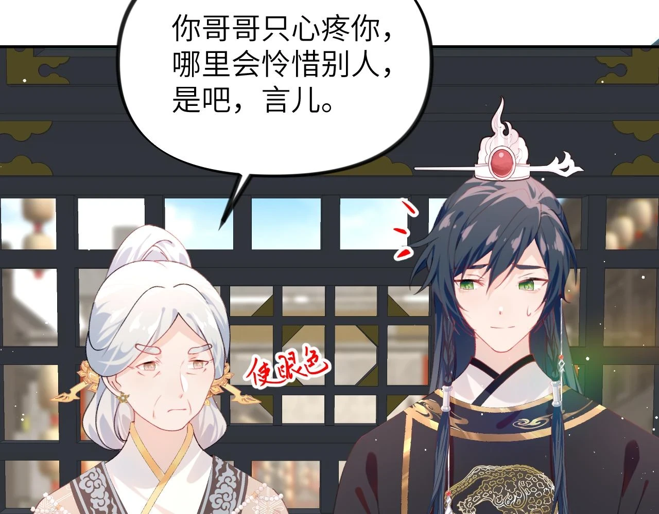 第140话 有宝宝啦？69