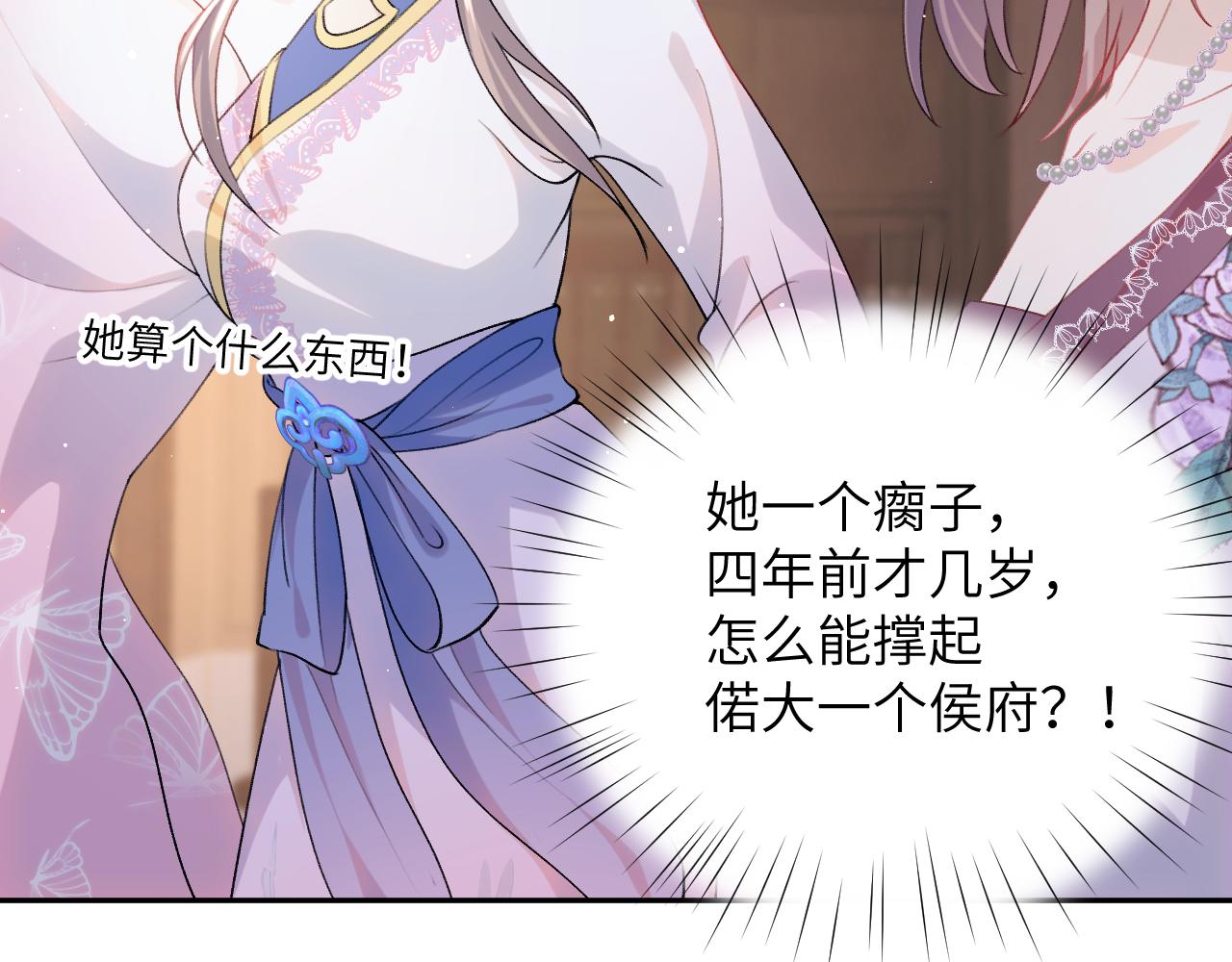 第45话 侯府纷争开始60