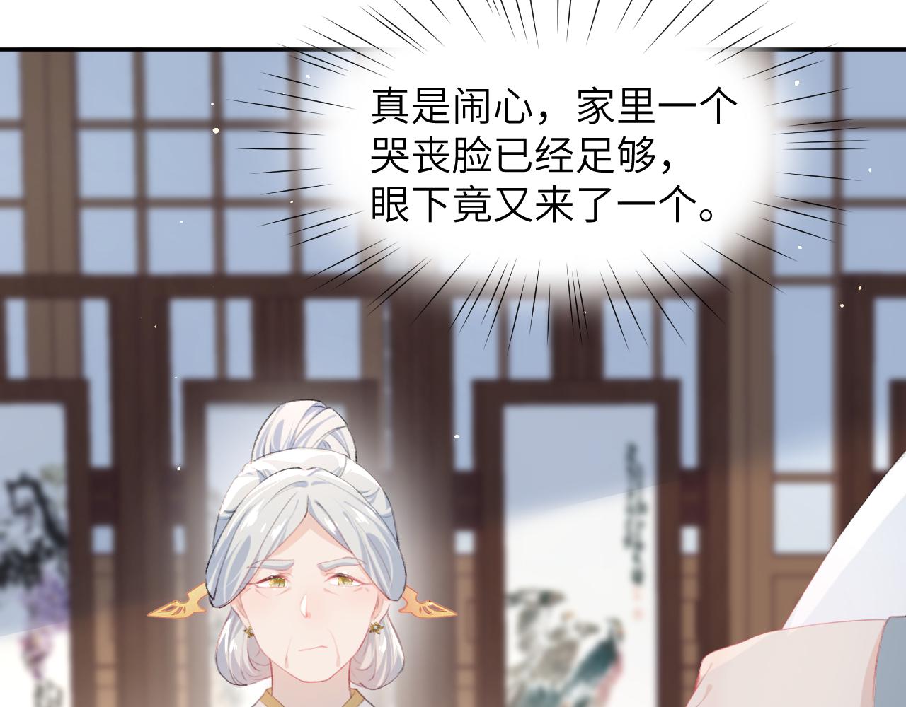 第39话 襄儿要被逐出家门？45
