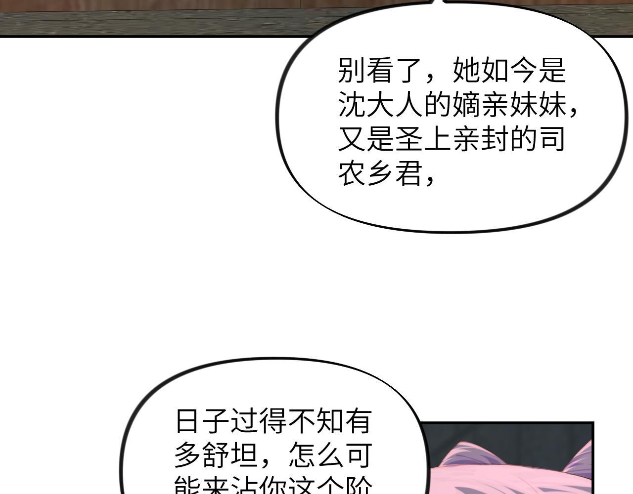 第114话 狱内风波15