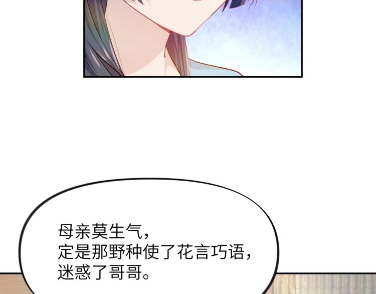 第2话 他的怀抱90