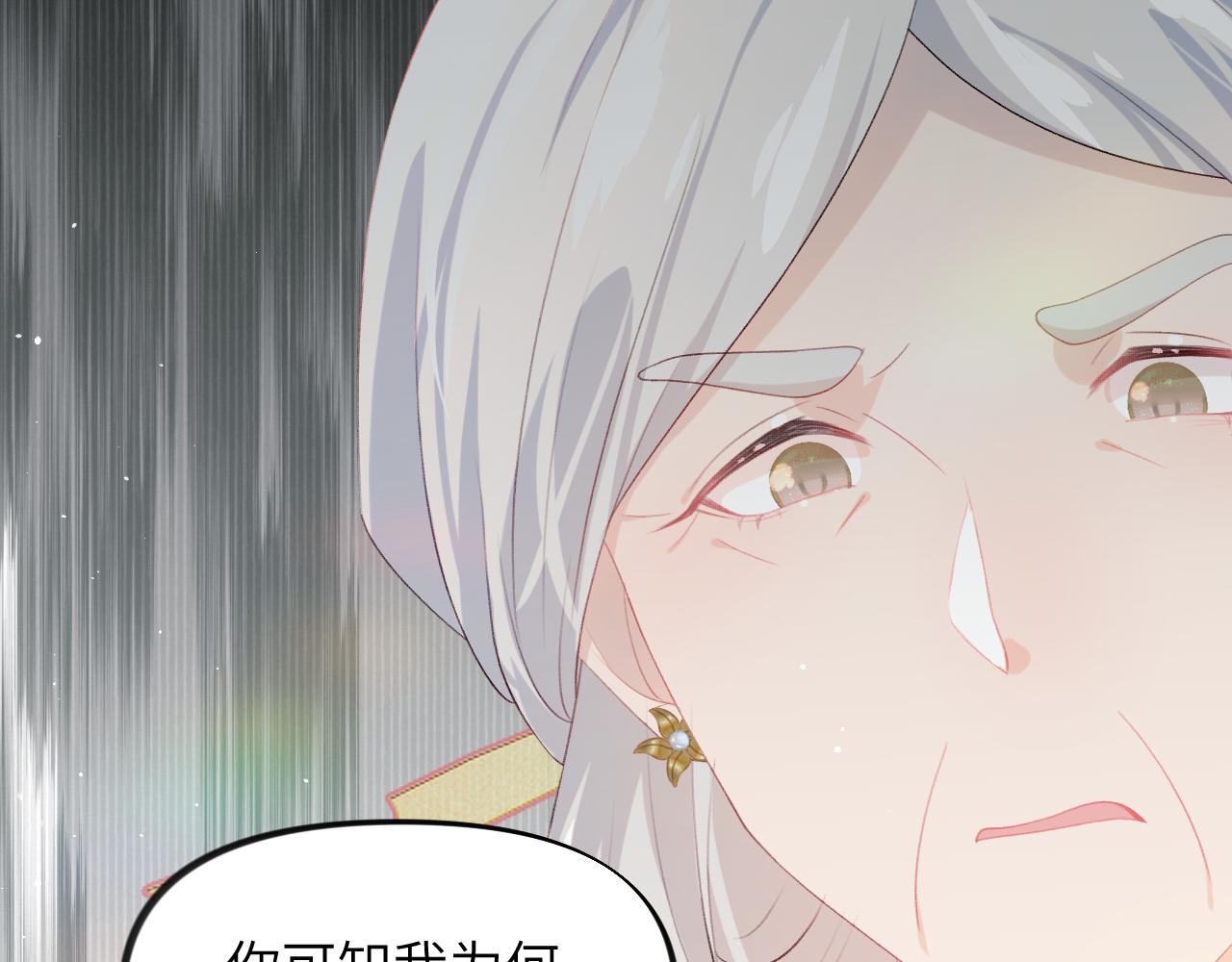 第52话 就是要“宠坏”61