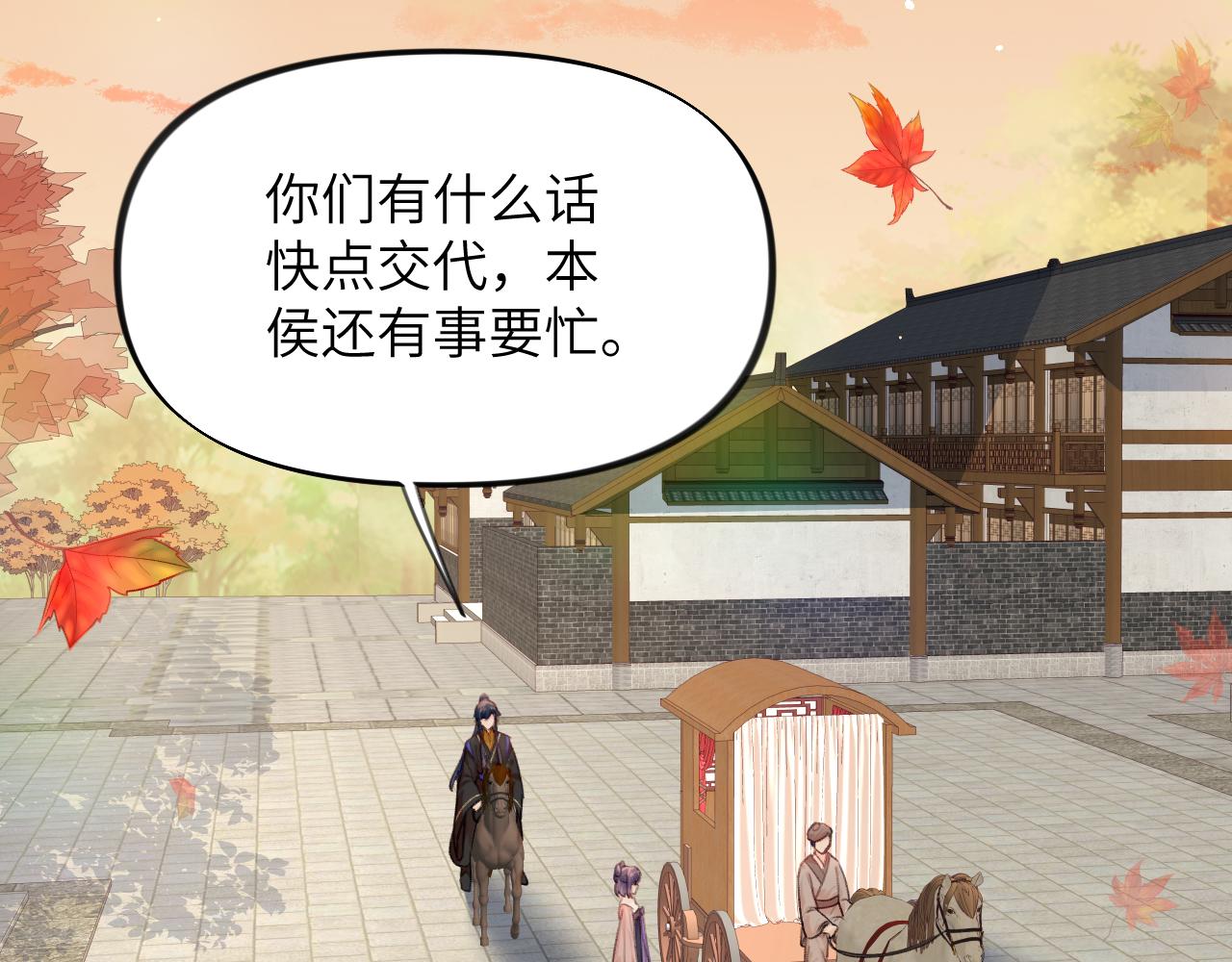 第92话虞妙琪被逐出家门？66