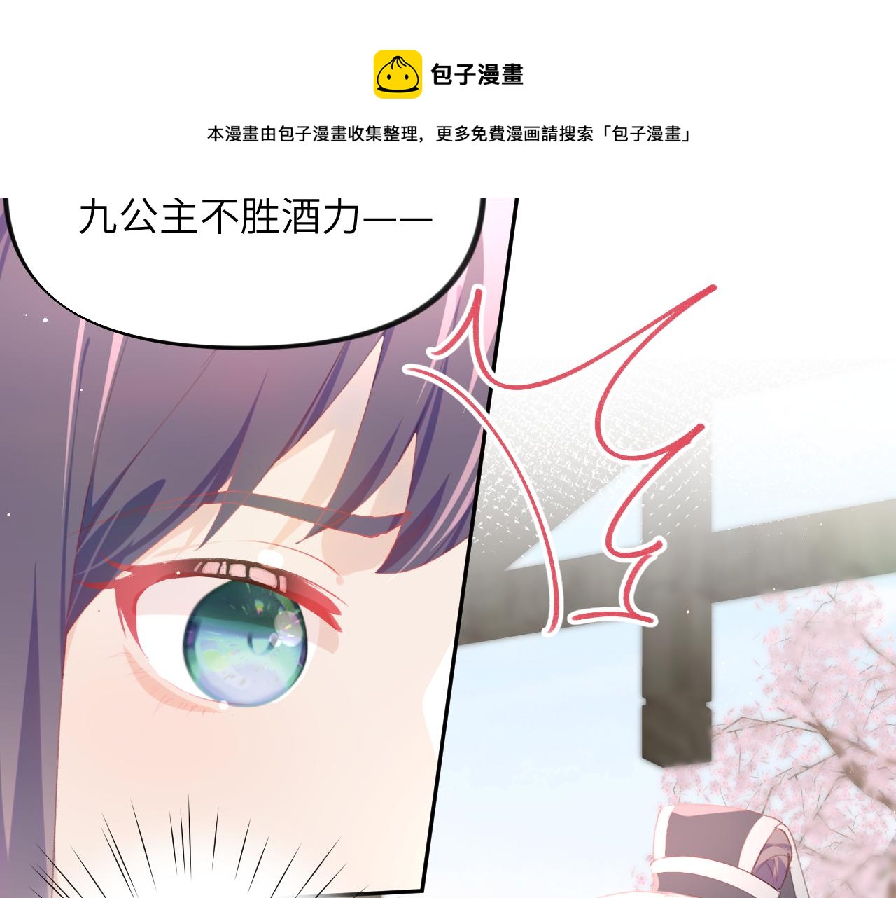 第66话 醉酒66