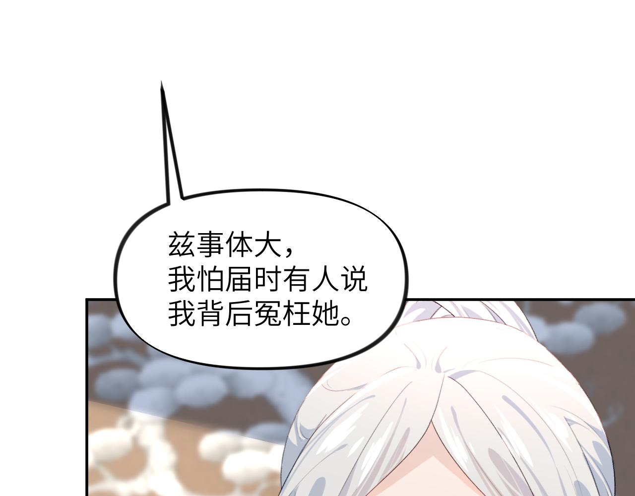 第51话 “嫁妆”风波42