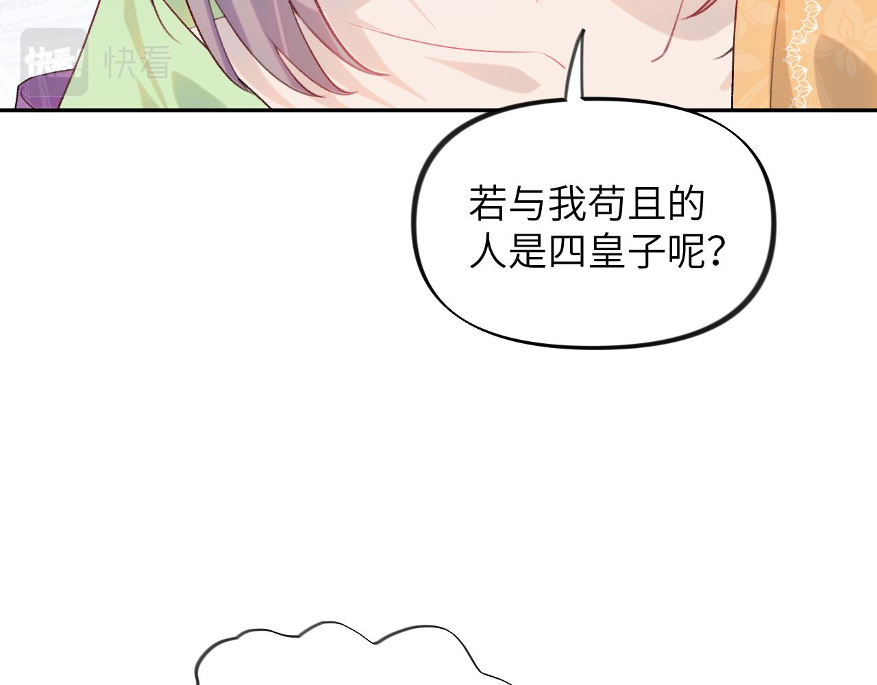 第118话 虞妙琪的算计42