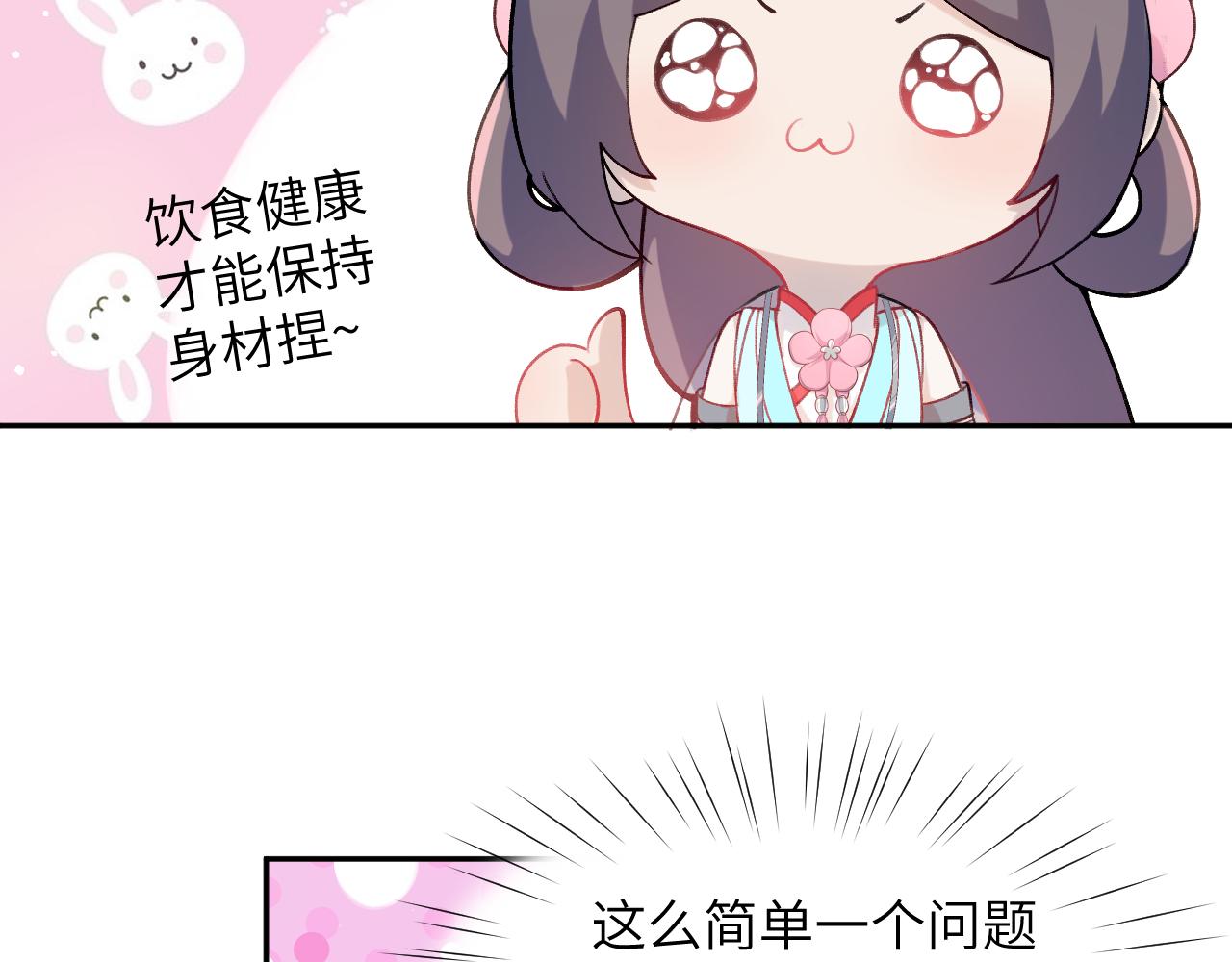 弟44话 宅斗序幕拉开17