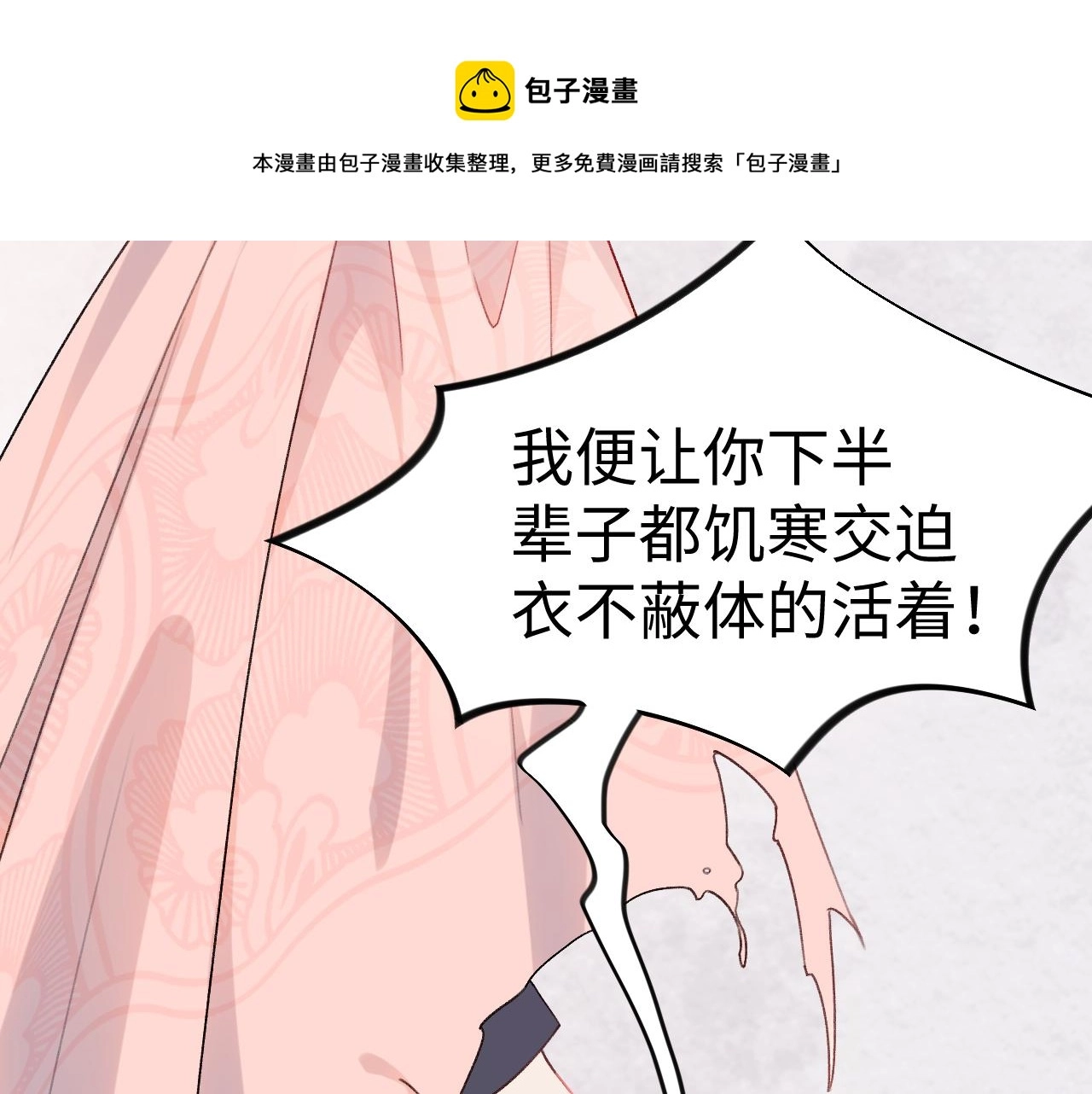第28话 怦然心动10