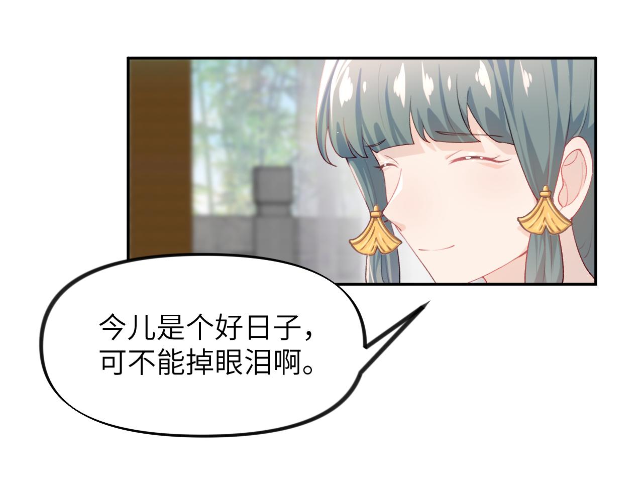 第84话 及笄之礼39
