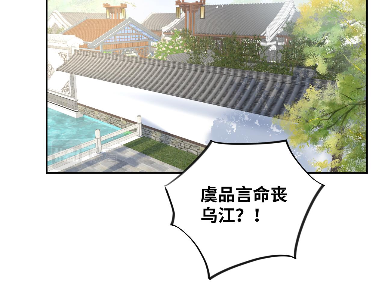 第108话 侯府危机？！78