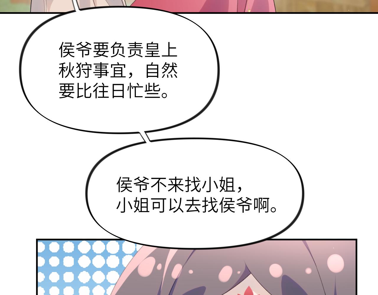 第58话 虞品言大斥虞妙琪74