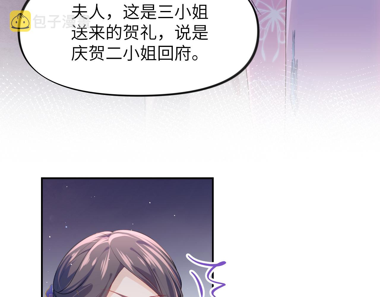 第45话 侯府纷争开始64