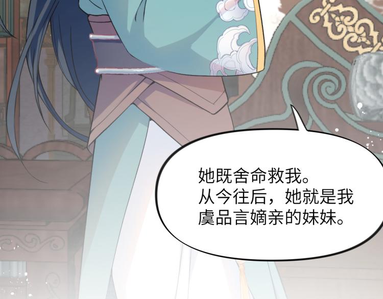 第4话 腹黑哥哥的妙计21