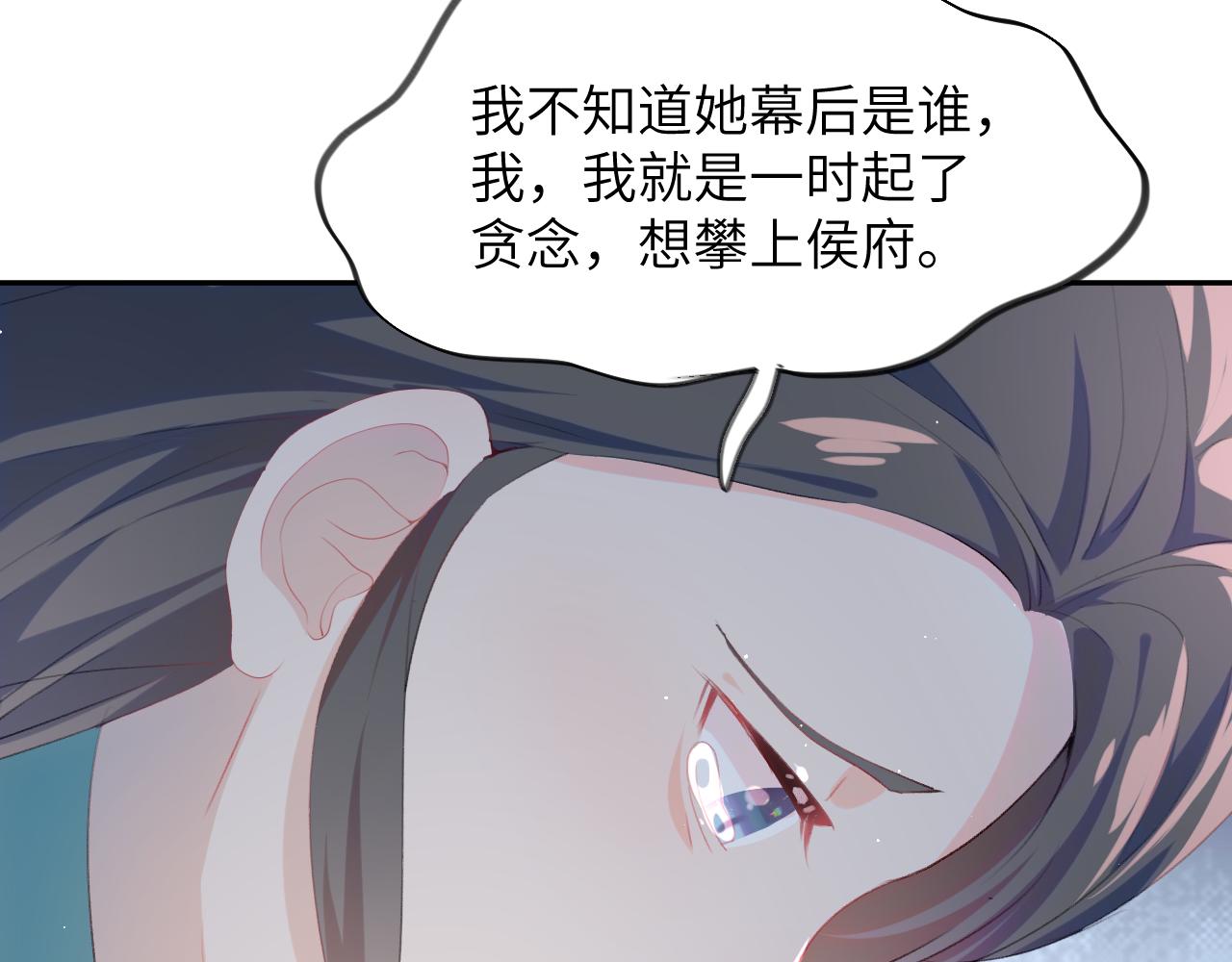 第60话 两大“恶人“46