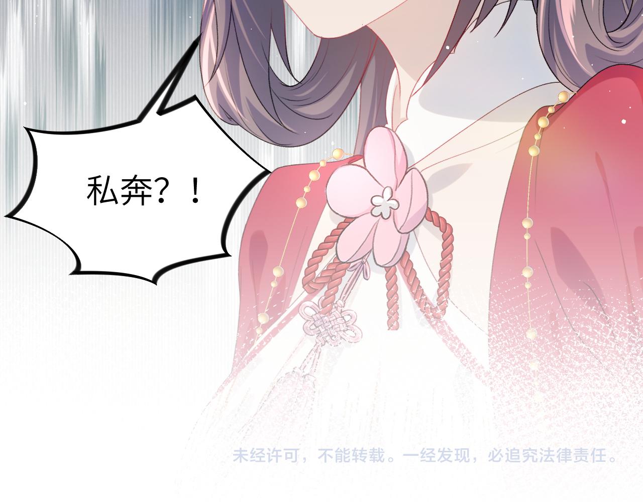 第48话 哥哥只喜欢你93