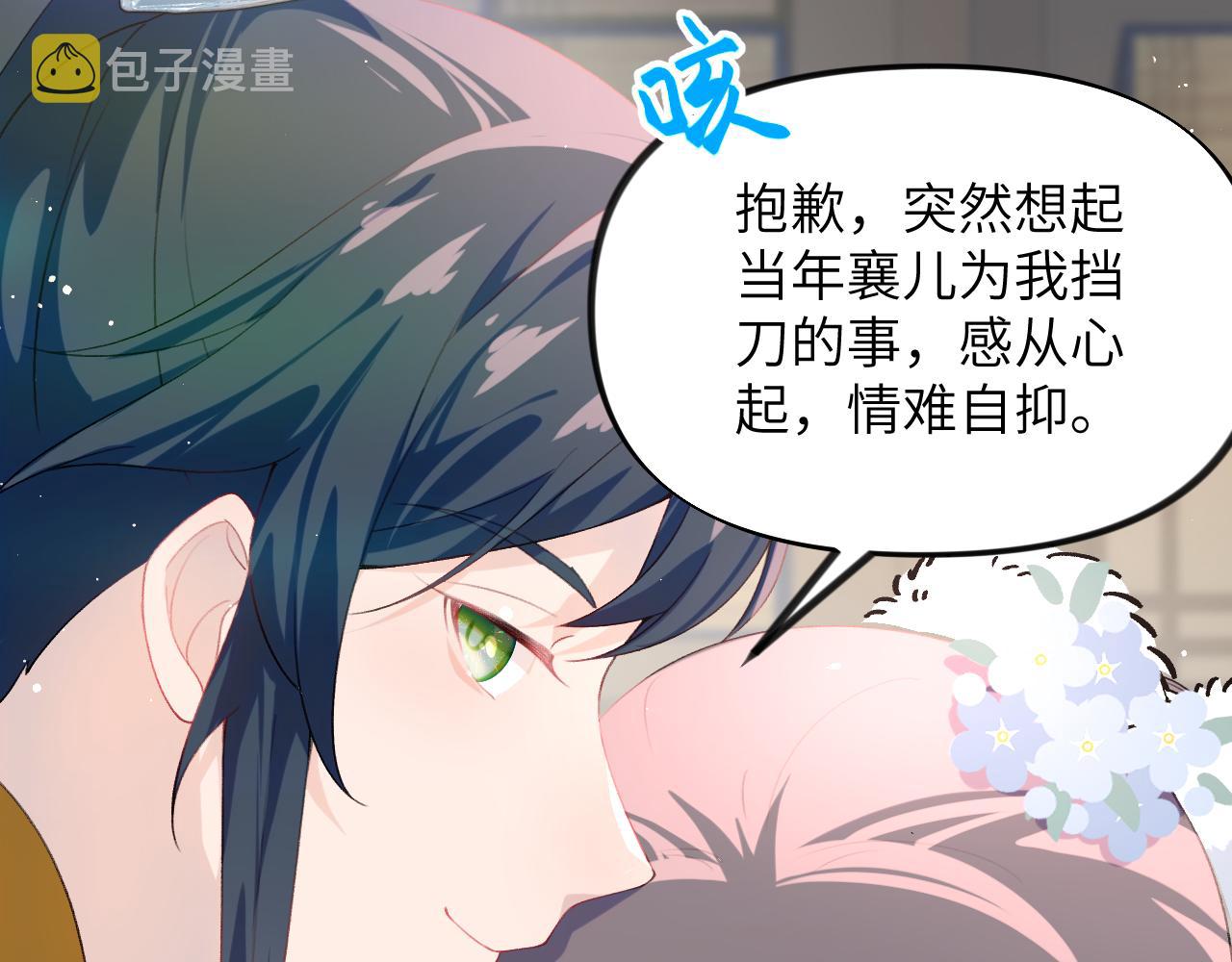 第92话虞妙琪被逐出家门？20
