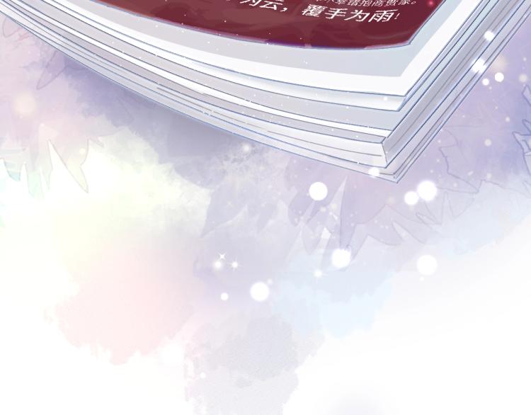 第1话 意外穿书变女配13