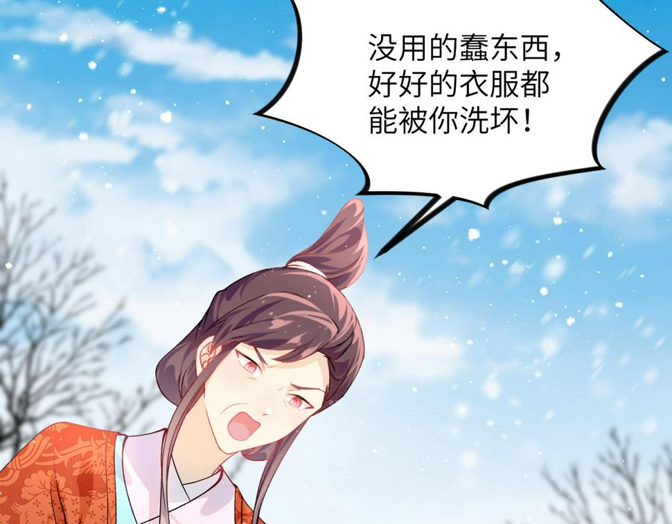 第149话 不知反省的虞妙琪30