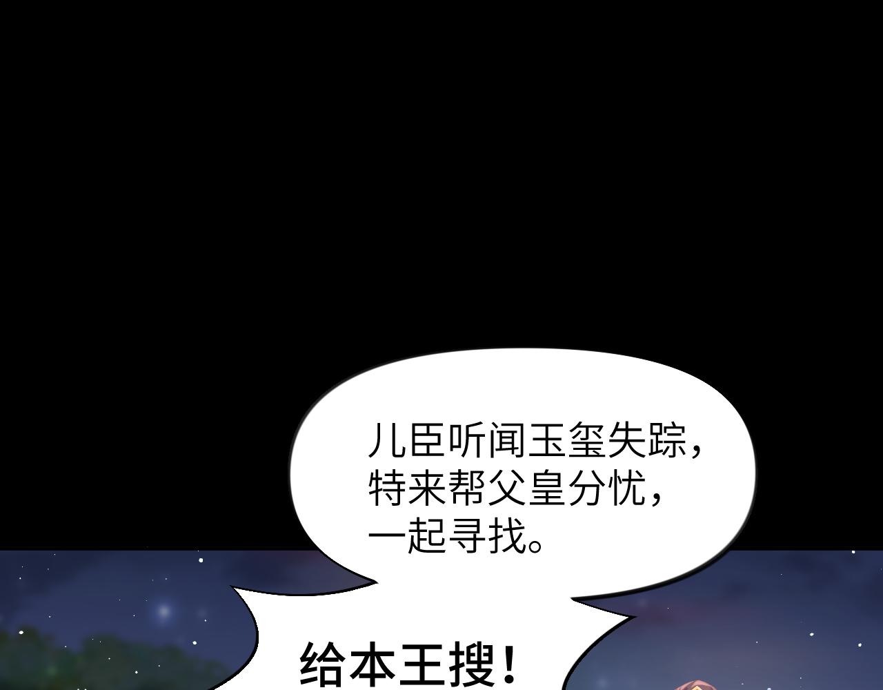 第133话 宫变40