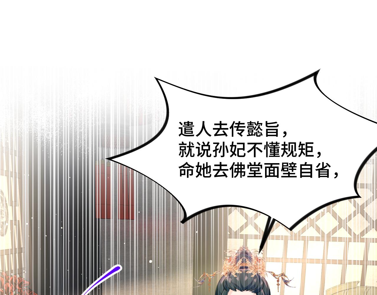 第130话 进宫面皇后58