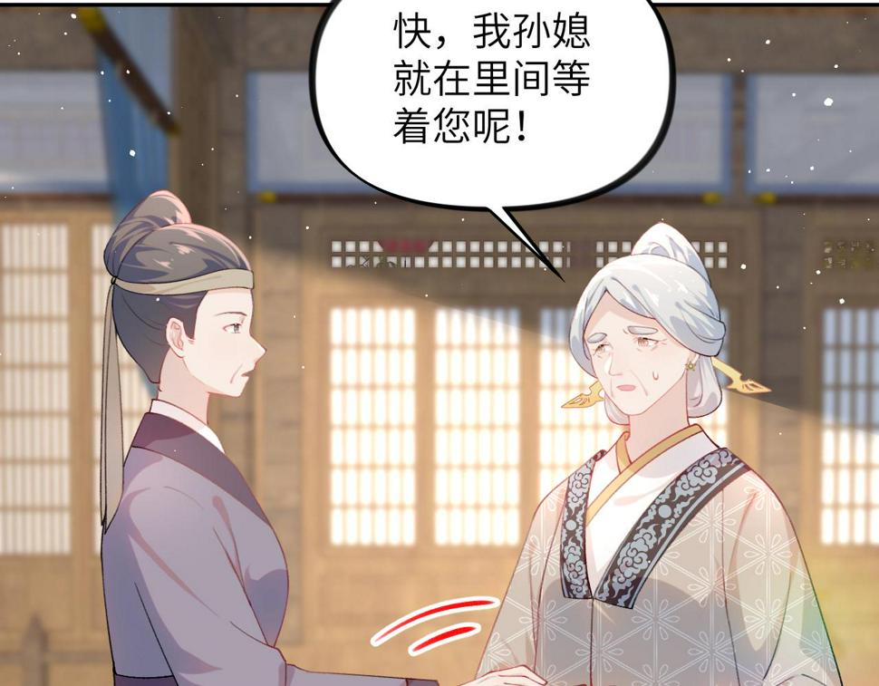 第143话 宝宝降临8