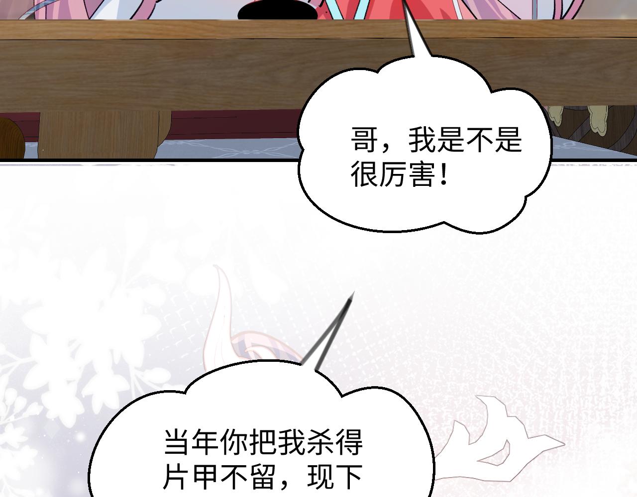 第32话 哥哥心中已有钟意之人10