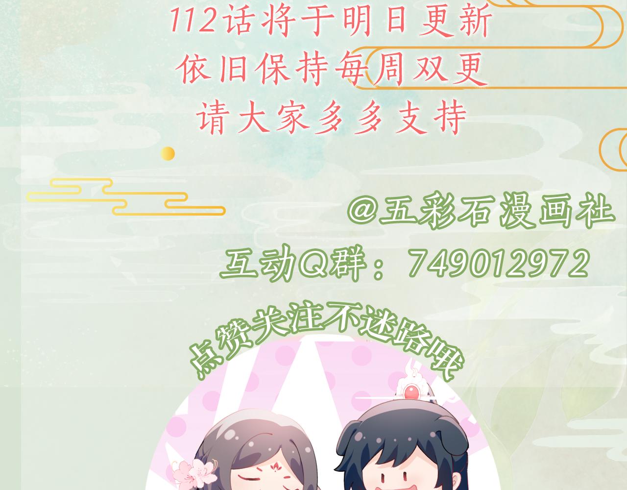 第111话 温存时刻95