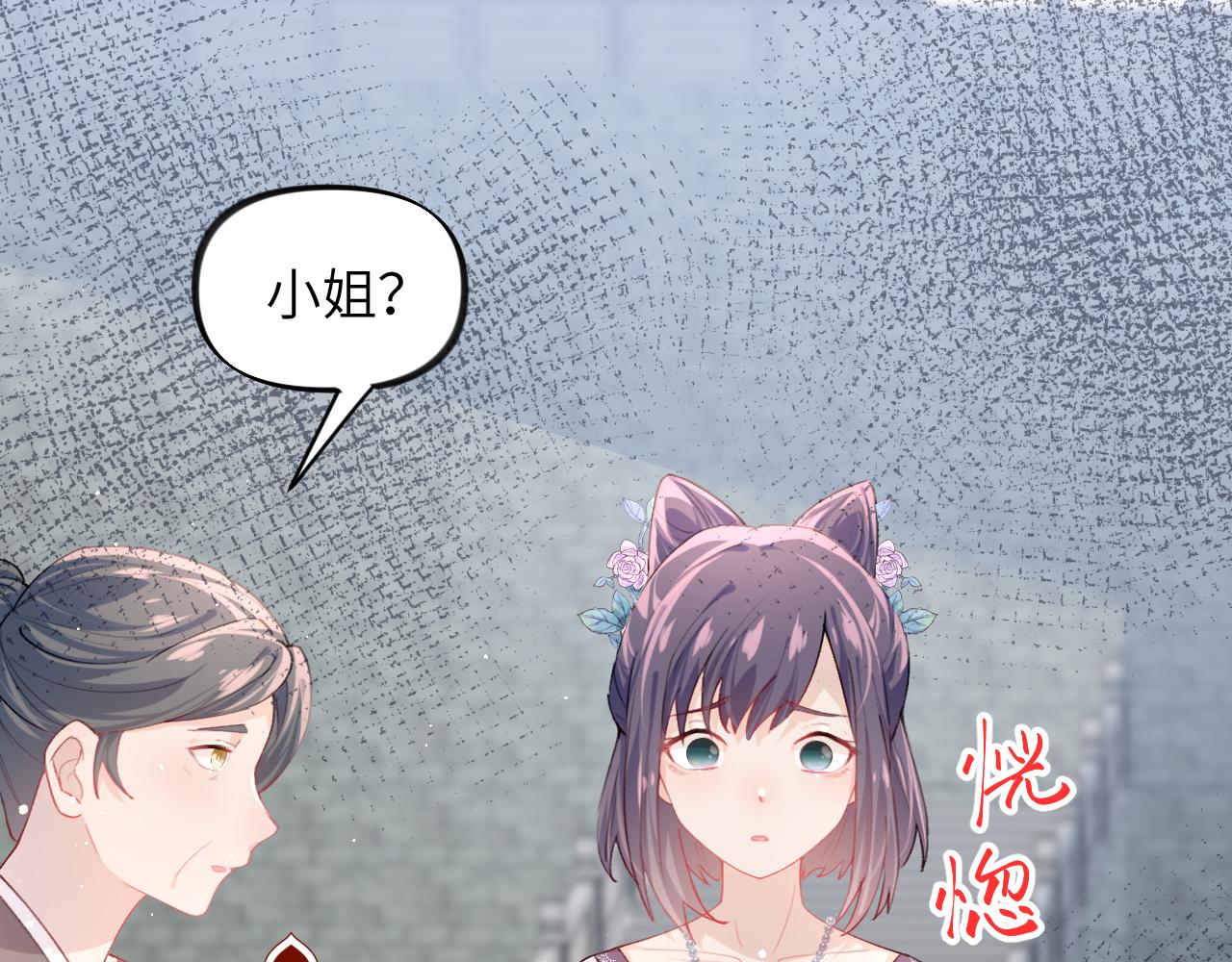第41话 襄儿与嫡女正式交锋84