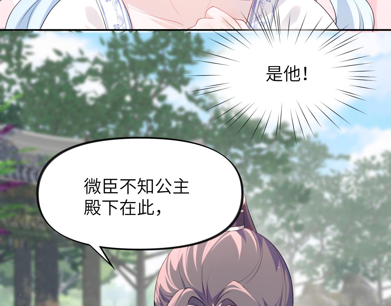 第64话 哥哥们的修罗场61