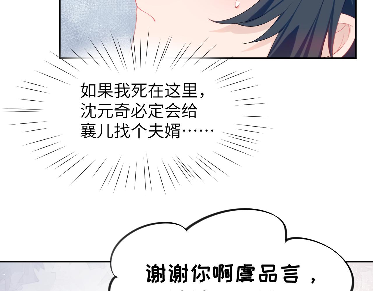 第110话 终于找到你70