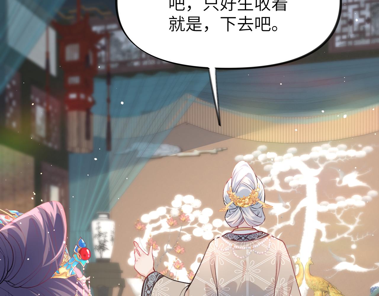 第46话 塑料姐妹针锋相对34