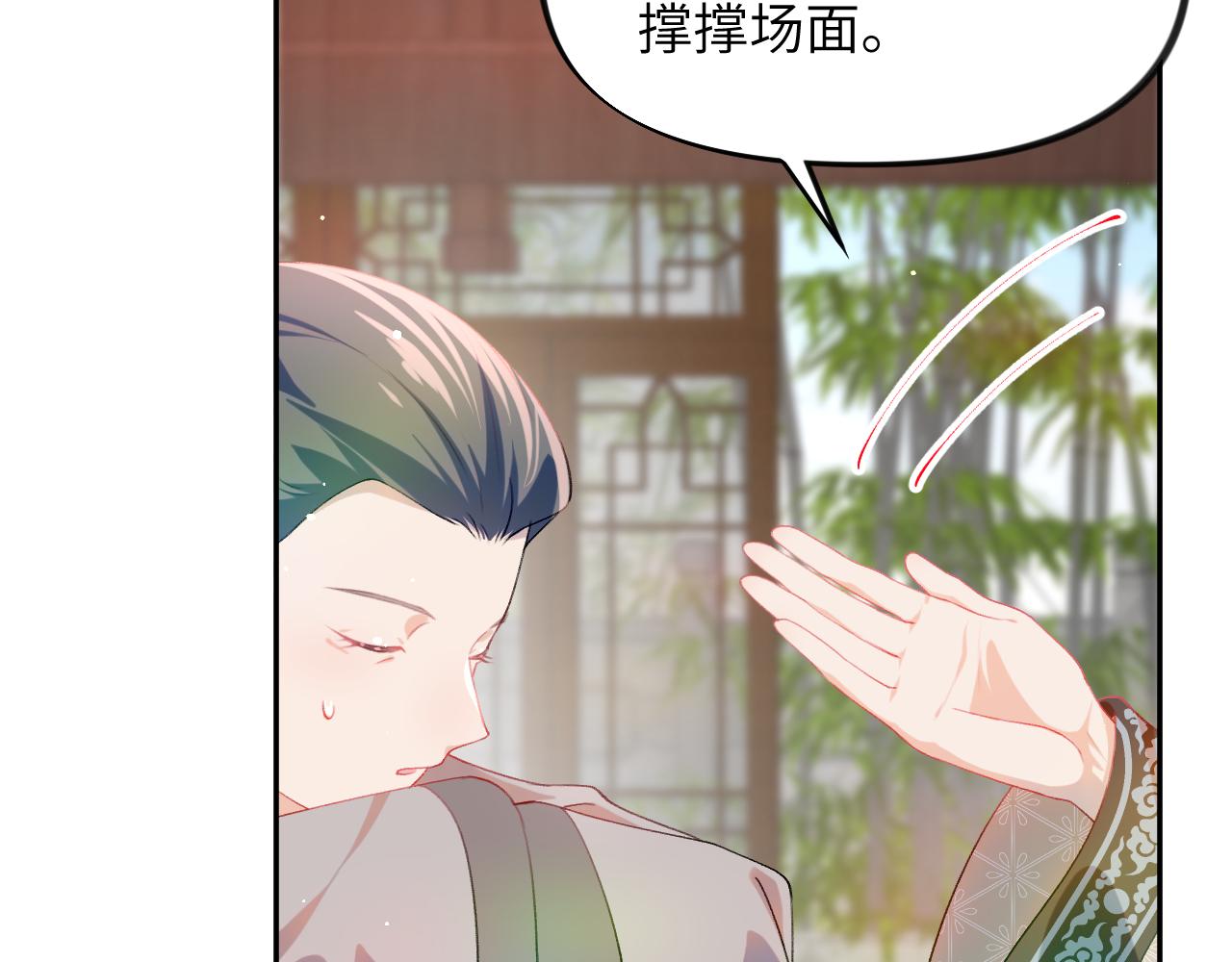 第85话 尴尬的葵水52