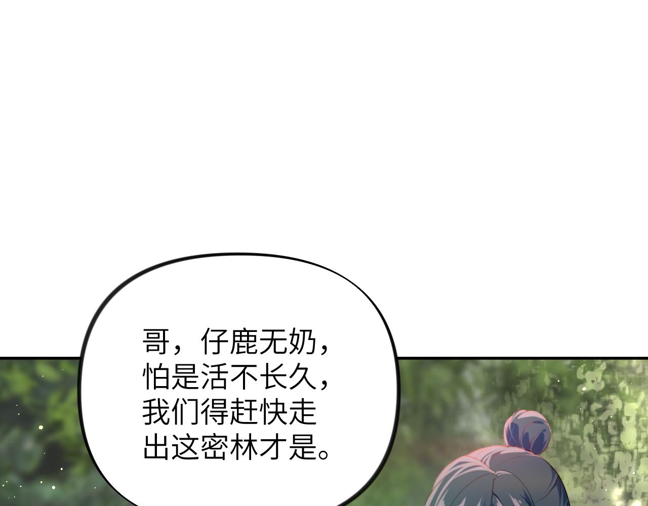 第116话 林中危险58
