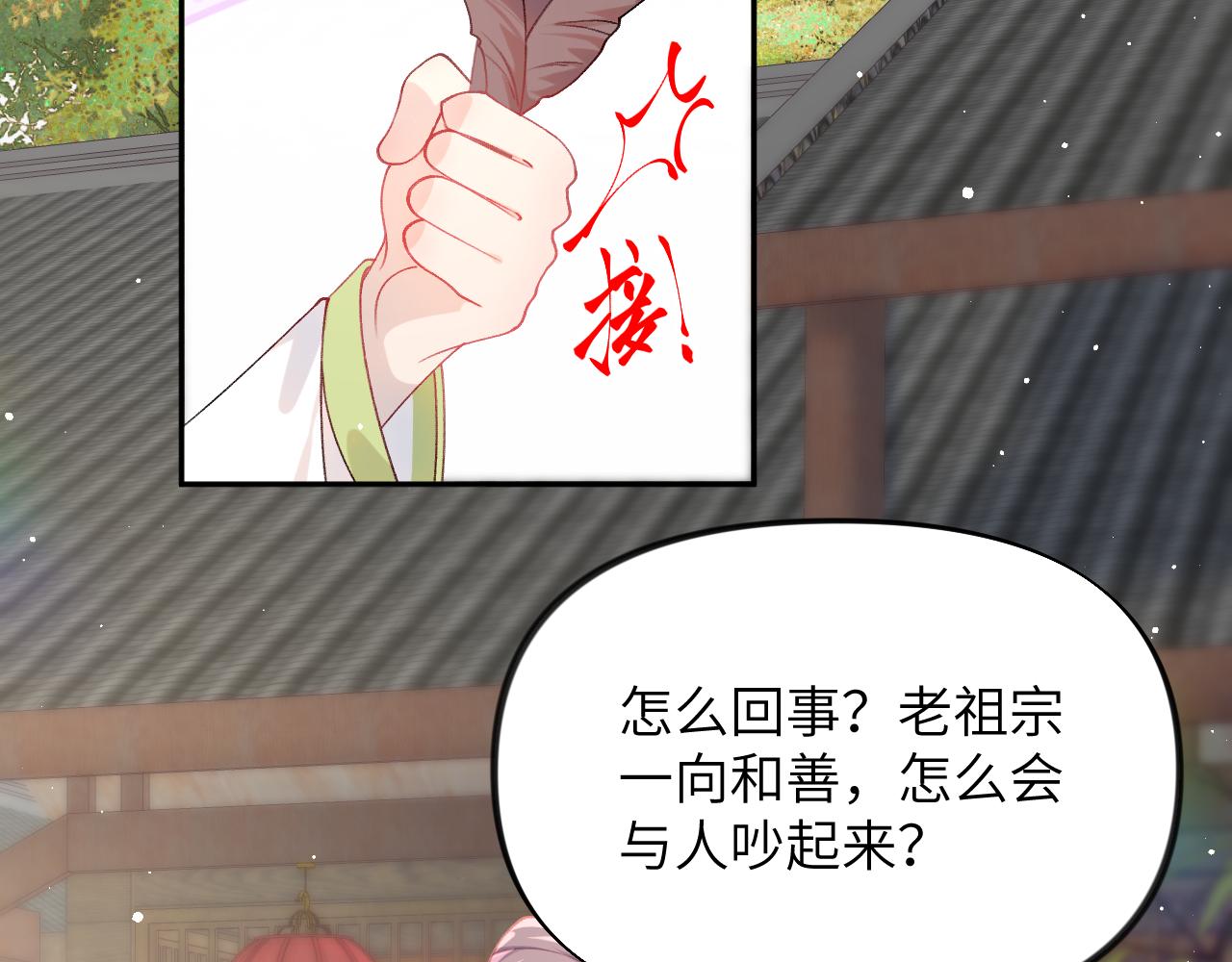 第139话 婚后生活31