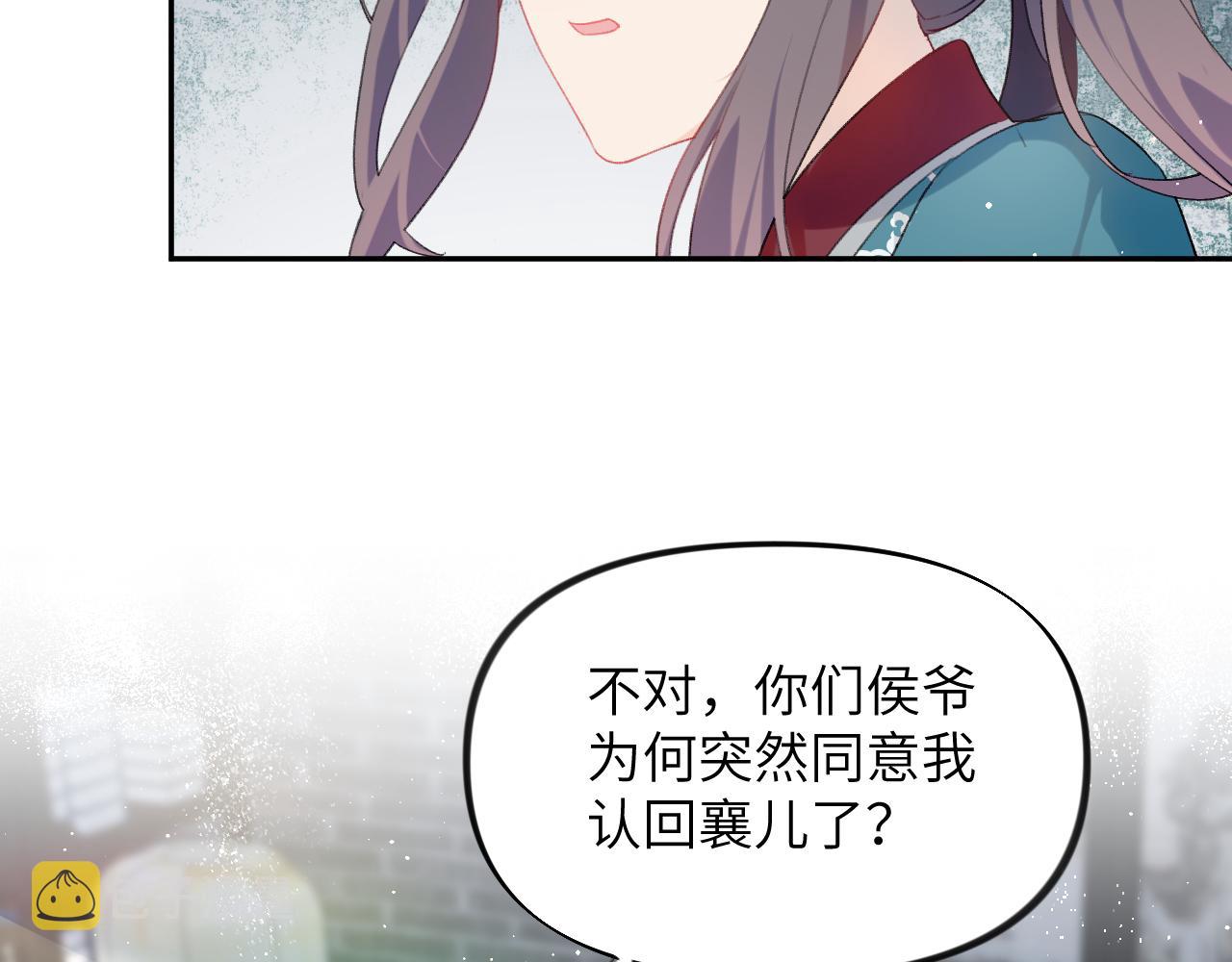 第104话 亲兄妹相认17
