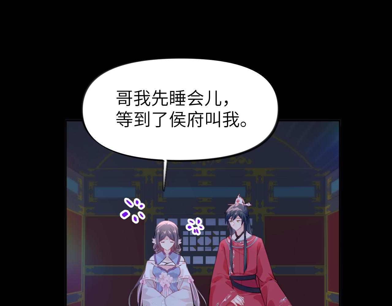 第71话 占有欲53
