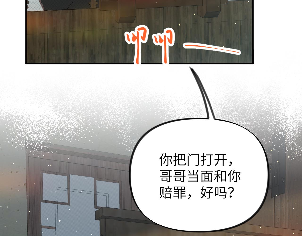 第122话 要走一起走9