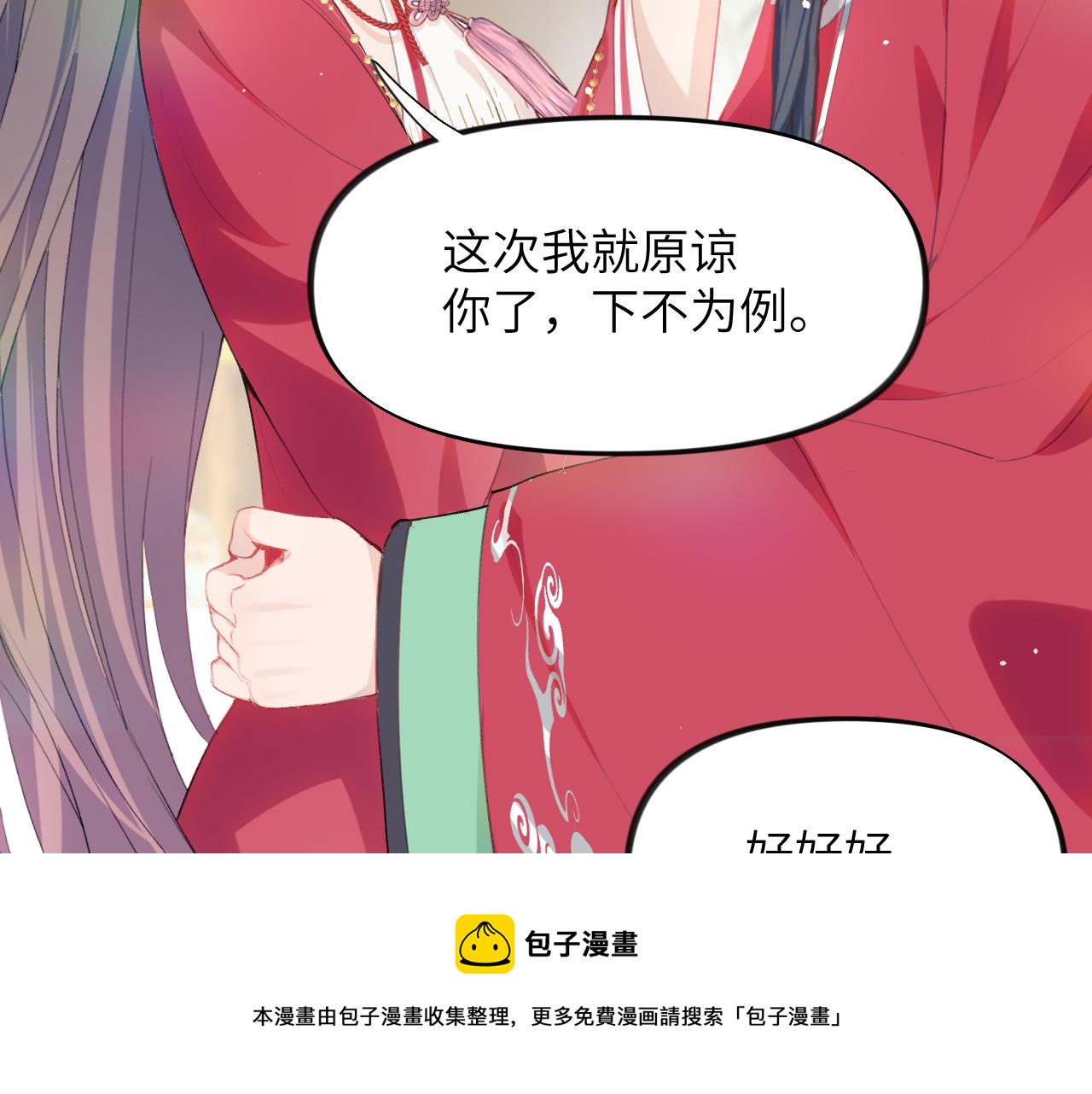 第56话 没有理由的占有欲48
