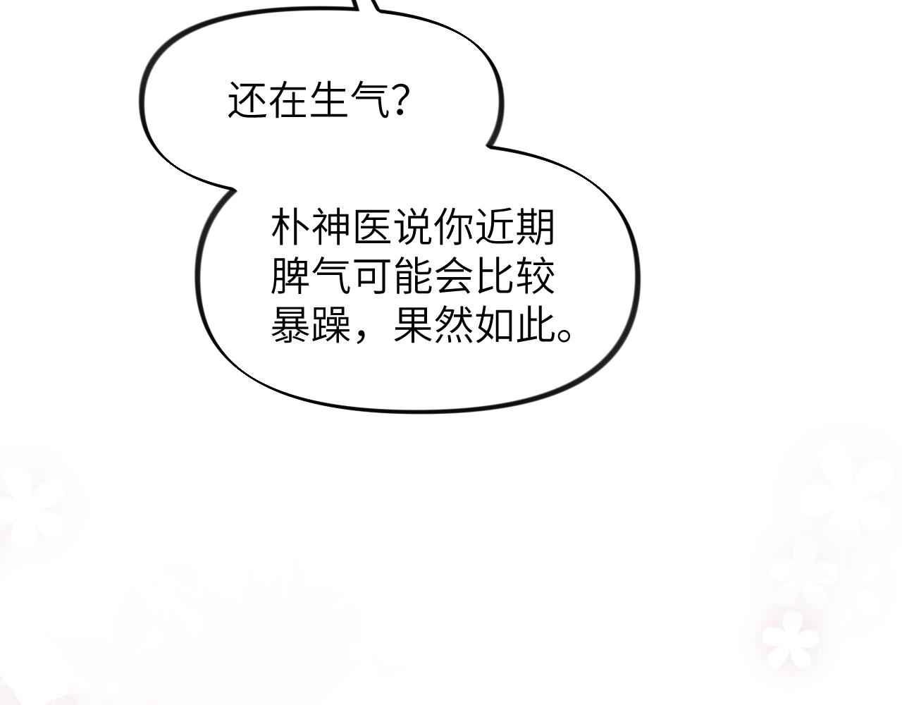 第89话 互戴信物26