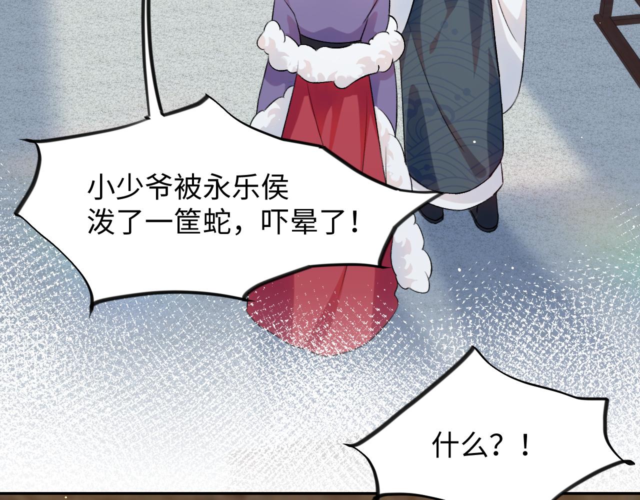 第31话 收拾熊孩子99