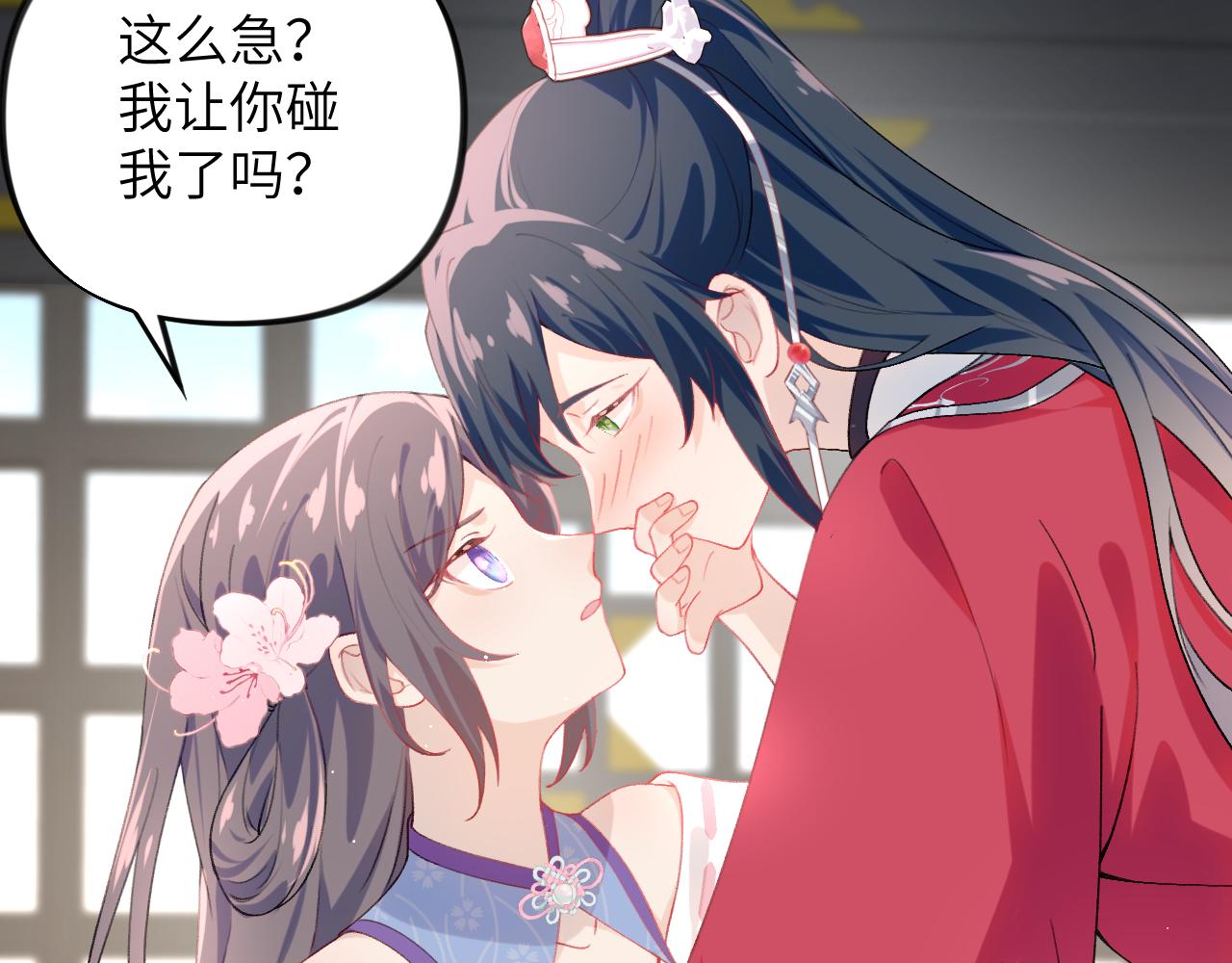 第74话 只需爱我一个46